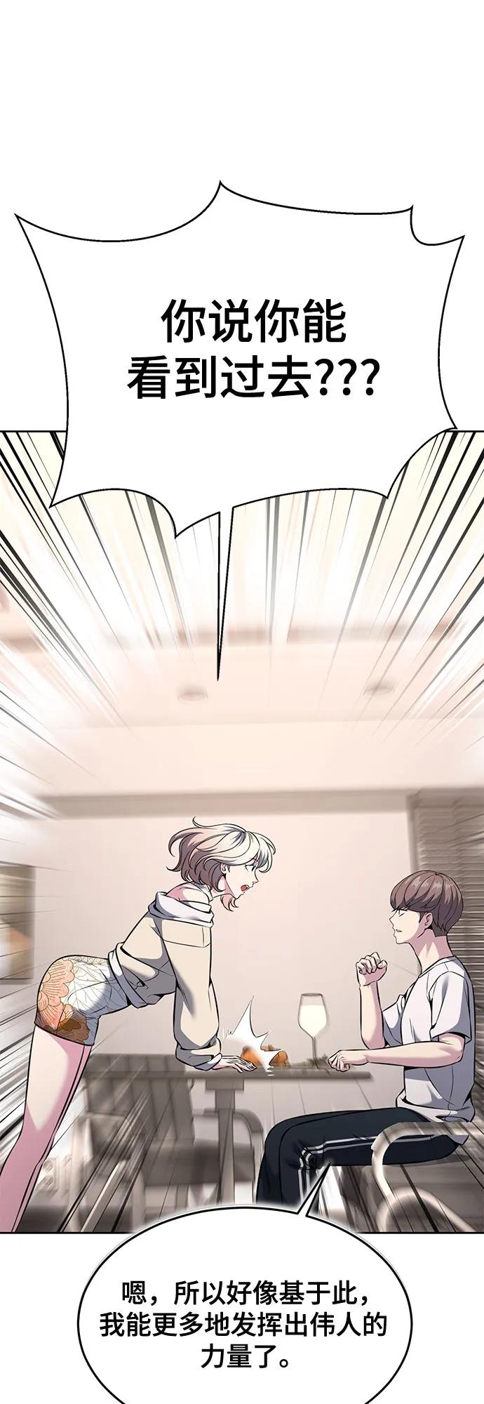 死神少年 - [第2部] 第58话 绝密空间 - 第40张图