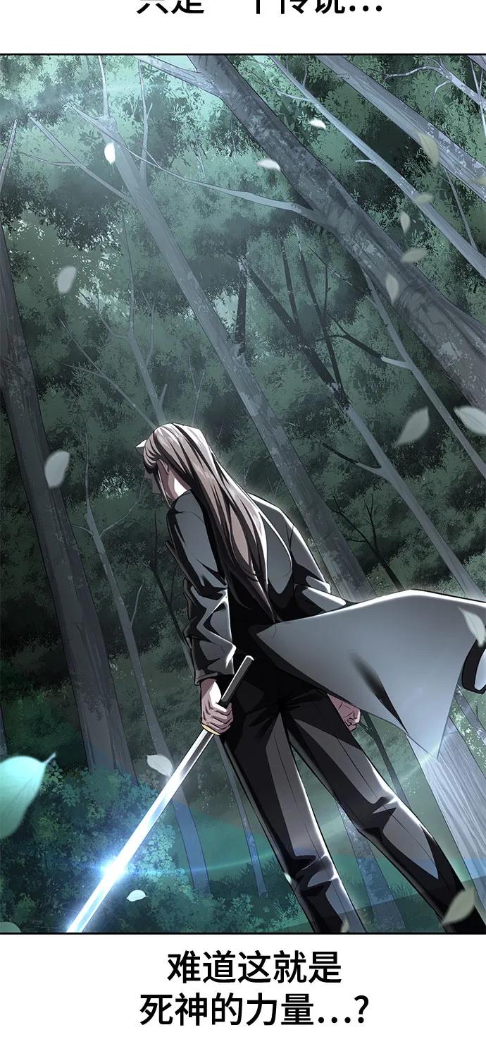 死神少年 - [第2部] 第58话 绝密空间 - 第86张图