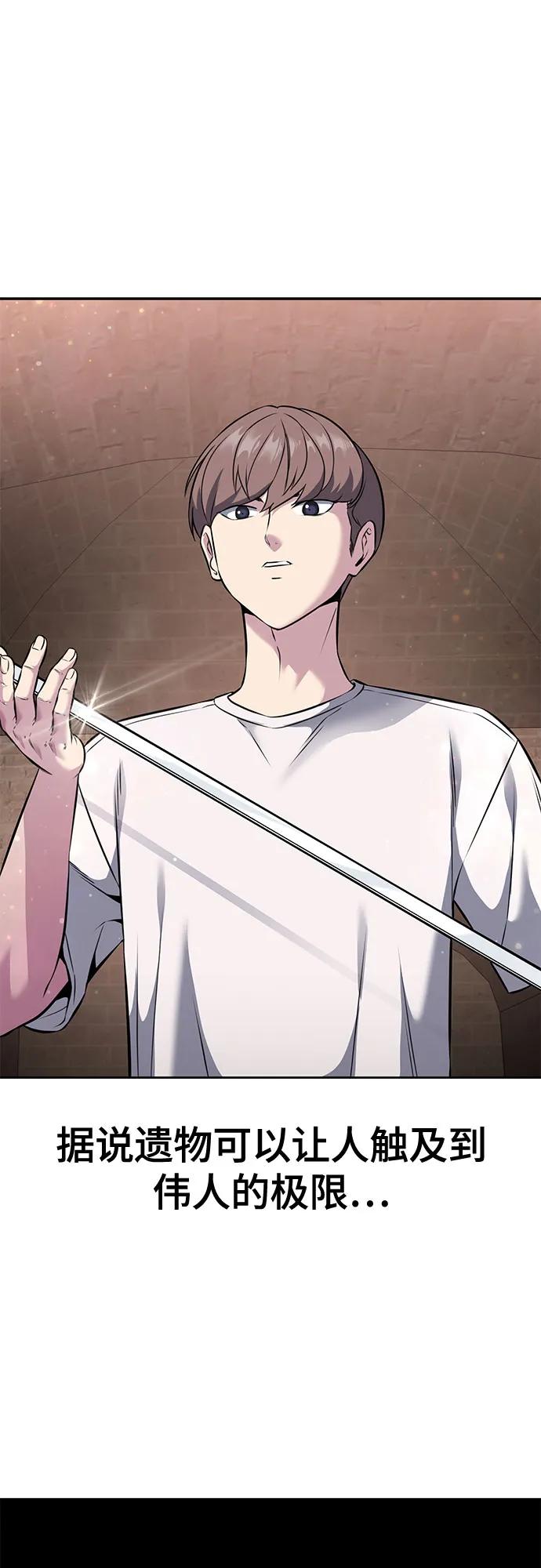 死神少年 - [第2部] 第58话 绝密空间 - 第55张图