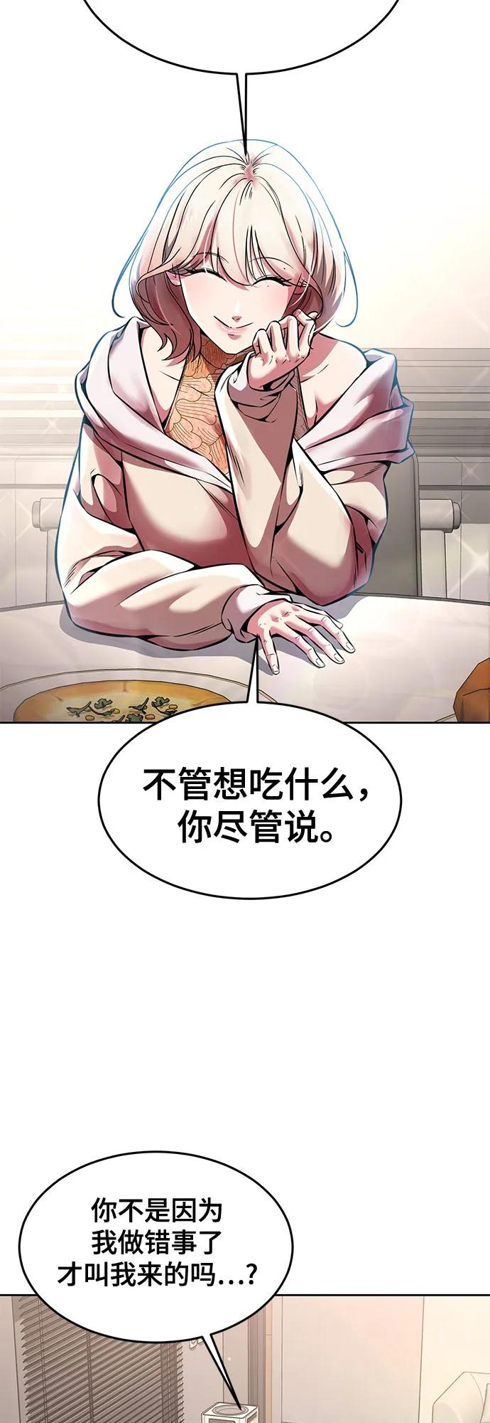 死神少年 - [第2部] 第58话 绝密空间 - 第23张图