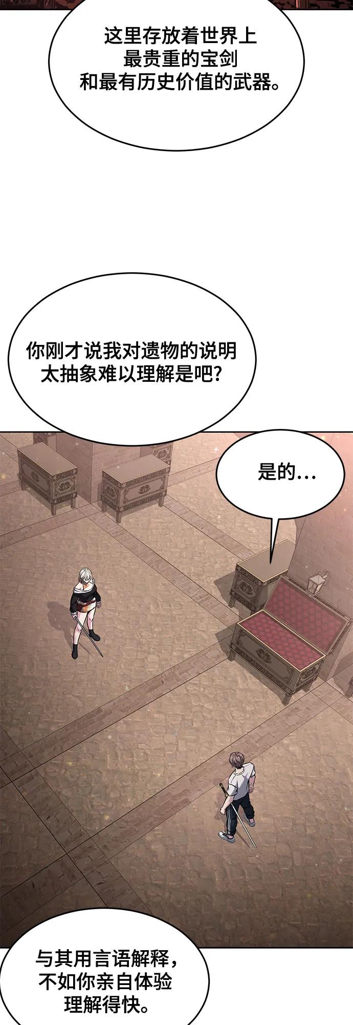 死神少年 - [第2部] 第58话 绝密空间 - 第50张图