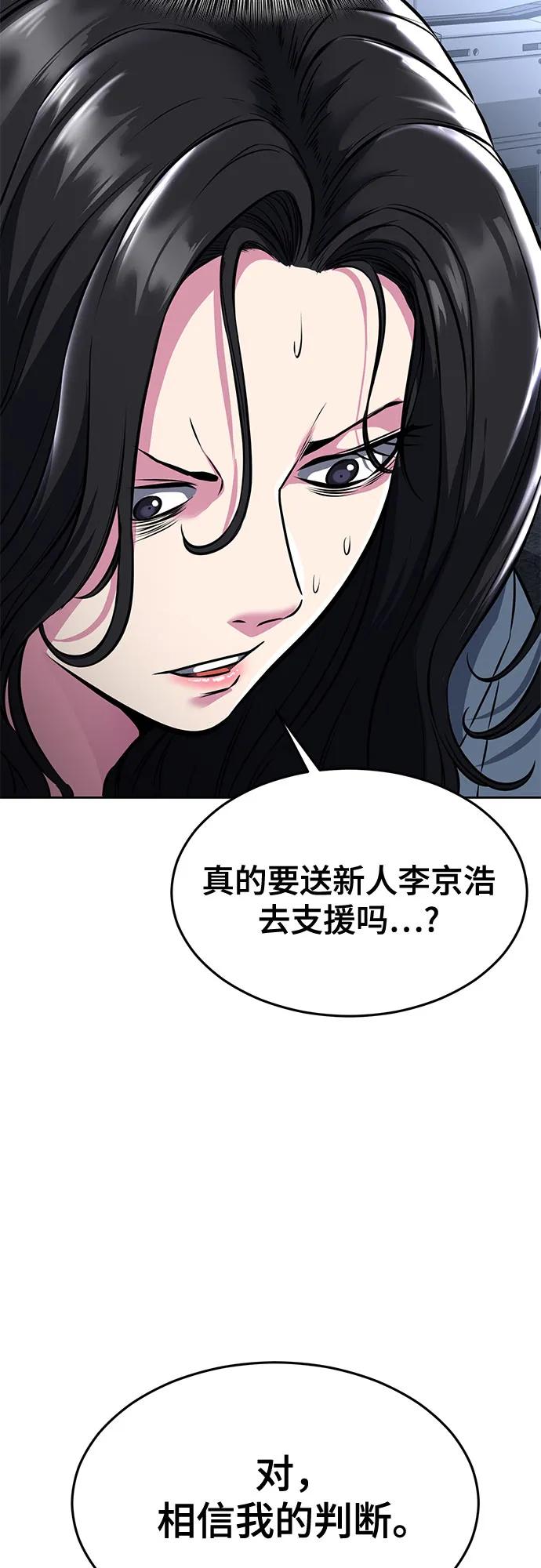 死神少年 - [第2部] 第58话 绝密空间 - 第116张图