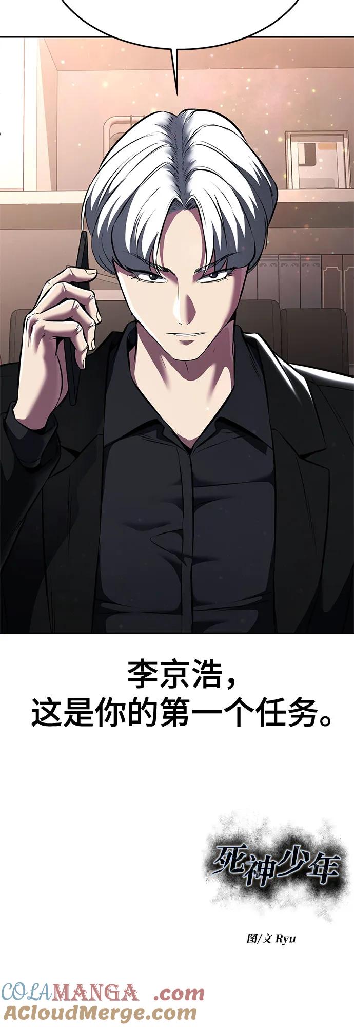 死神少年 - [第2部] 第58话 绝密空间 - 第117张图