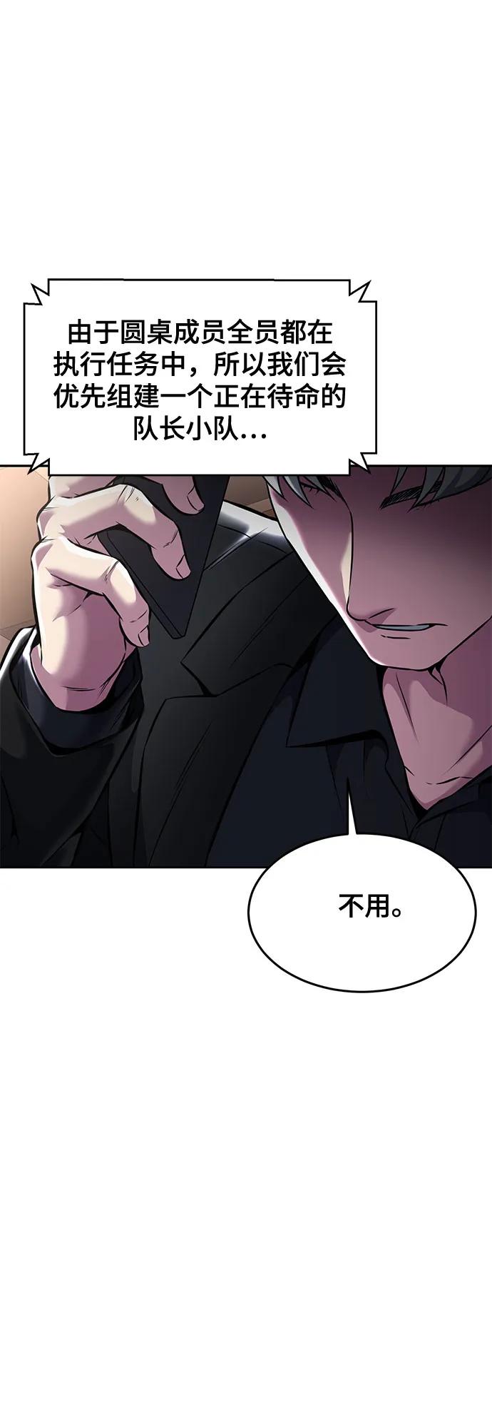 死神少年 - [第2部] 第58话 绝密空间 - 第110张图