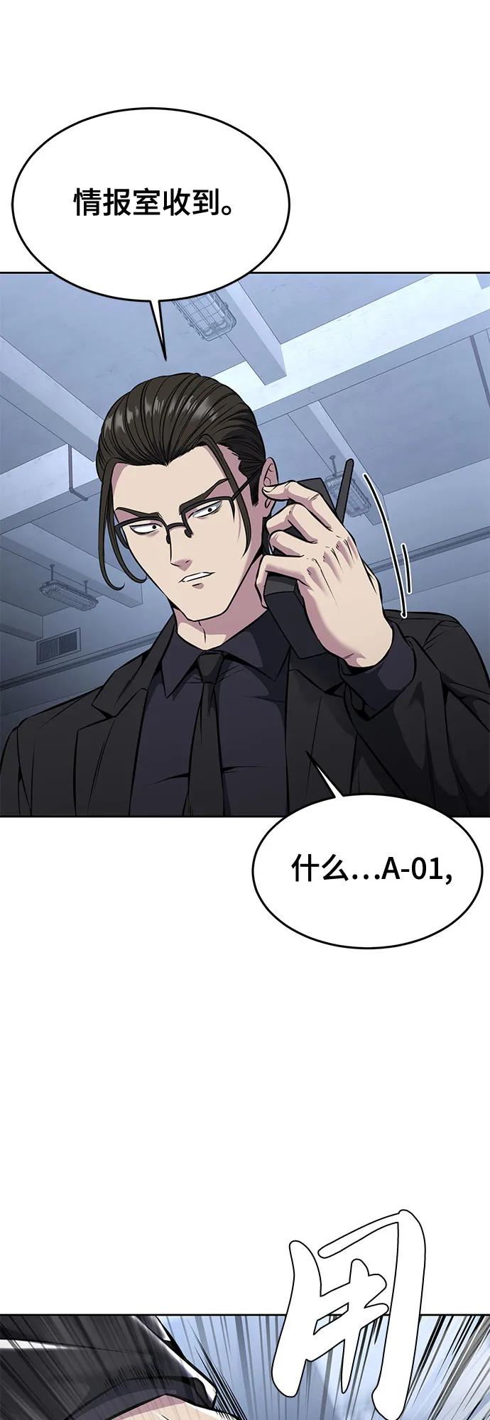 死神少年 - [第2部] 第58话 绝密空间 - 第104张图
