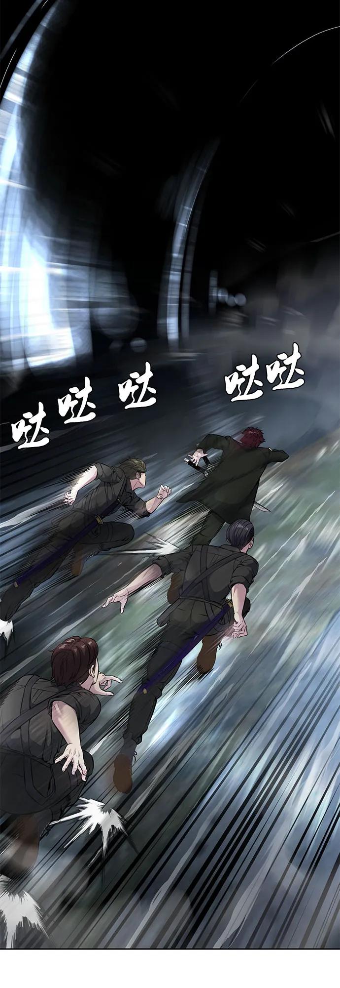 死神少年 - [第2部] 第58话 绝密空间 - 第4张图