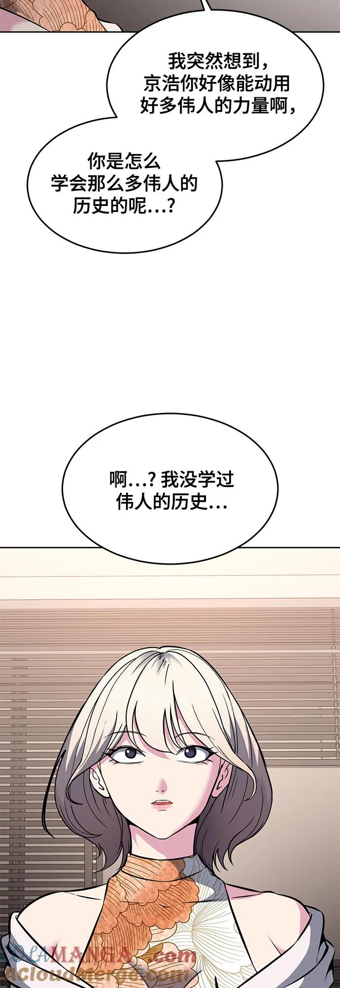 死神少年 - [第2部] 第58话 绝密空间 - 第37张图