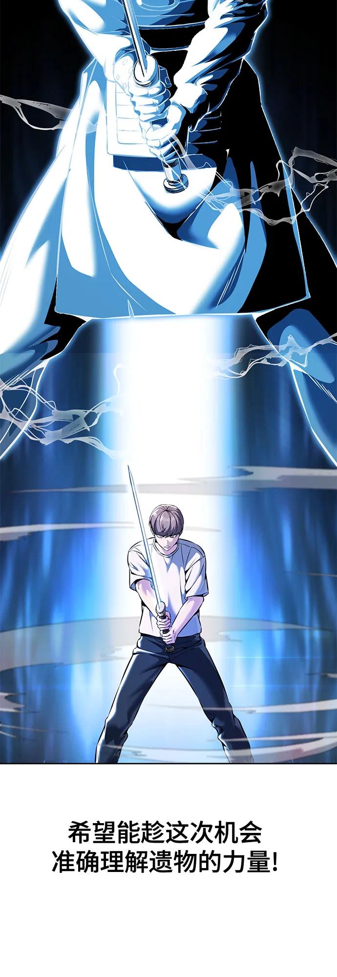 死神少年 - [第2部] 第58话 绝密空间 - 第84张图