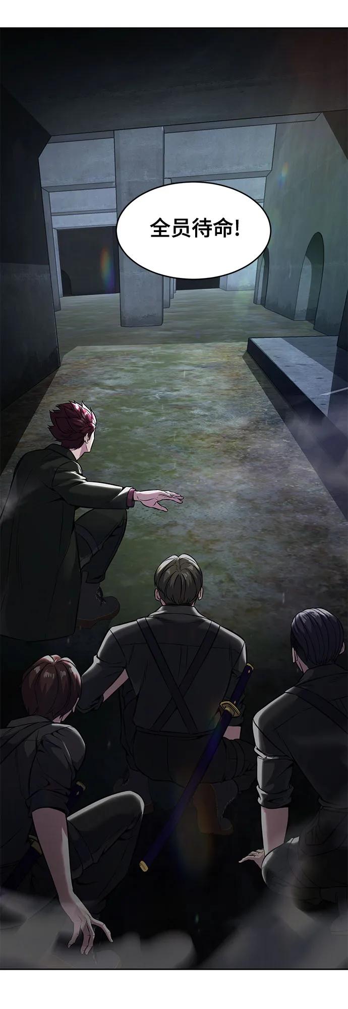 死神少年 - [第2部] 第58话 绝密空间 - 第6张图