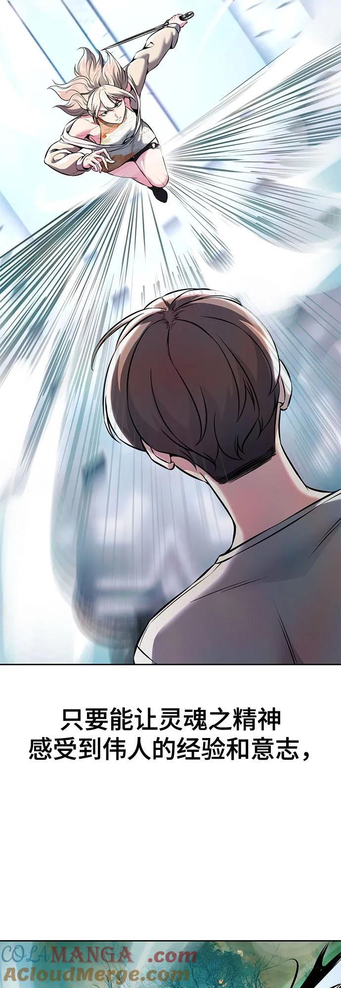 死神少年 - [第2部] 第58话 绝密空间 - 第97张图