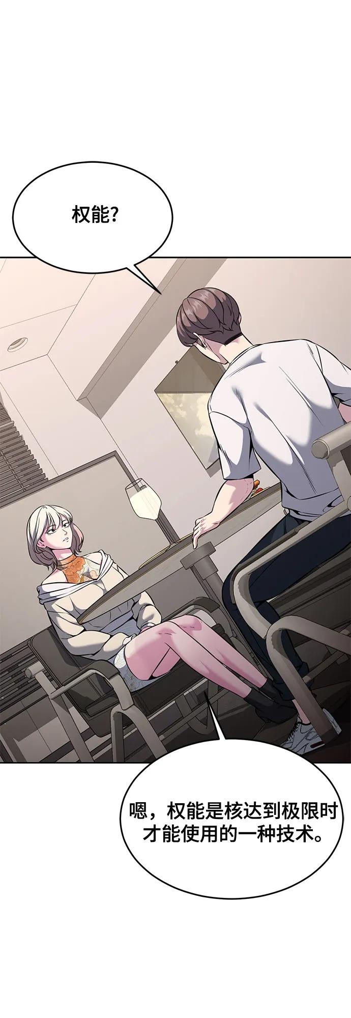 死神少年 - [第2部] 第58话 绝密空间 - 第32张图