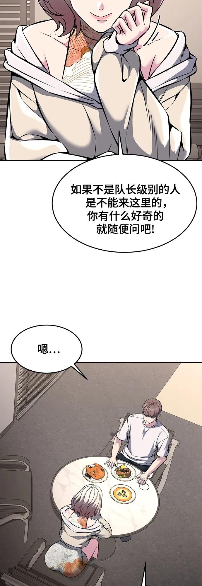 死神少年 - [第2部] 第58话 绝密空间 - 第27张图