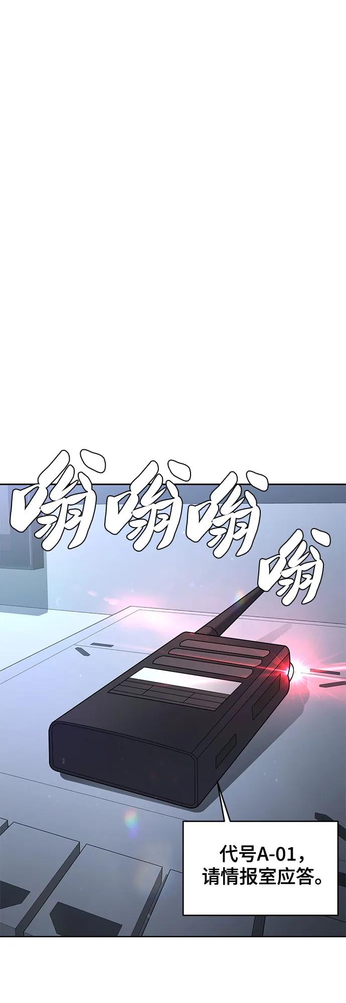 死神少年 - [第2部] 第58话 绝密空间 - 第103张图