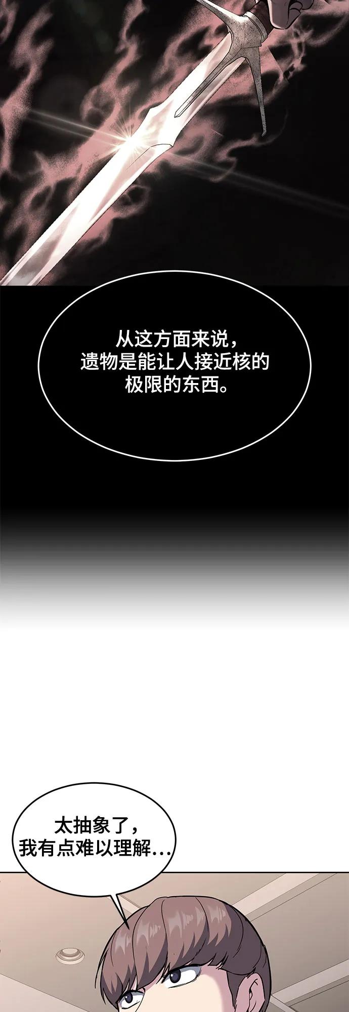 死神少年 - [第2部] 第58话 绝密空间 - 第35张图