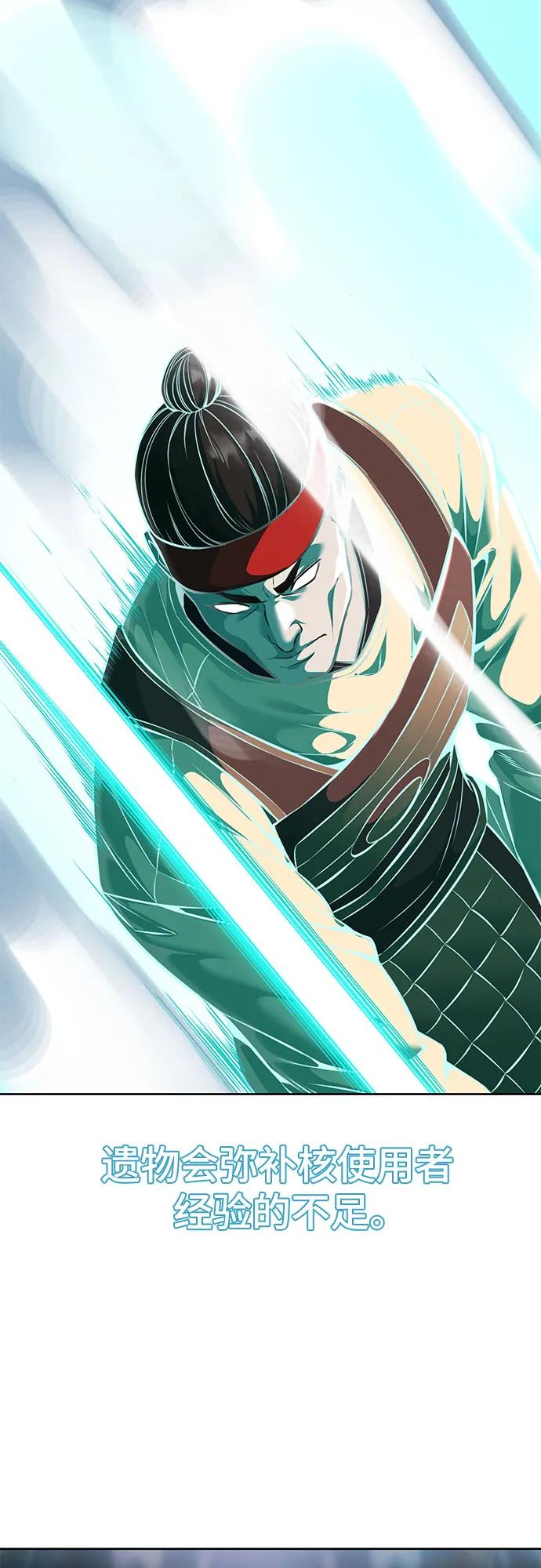 死神少年 - [第2部] 第58话 绝密空间 - 第92张图