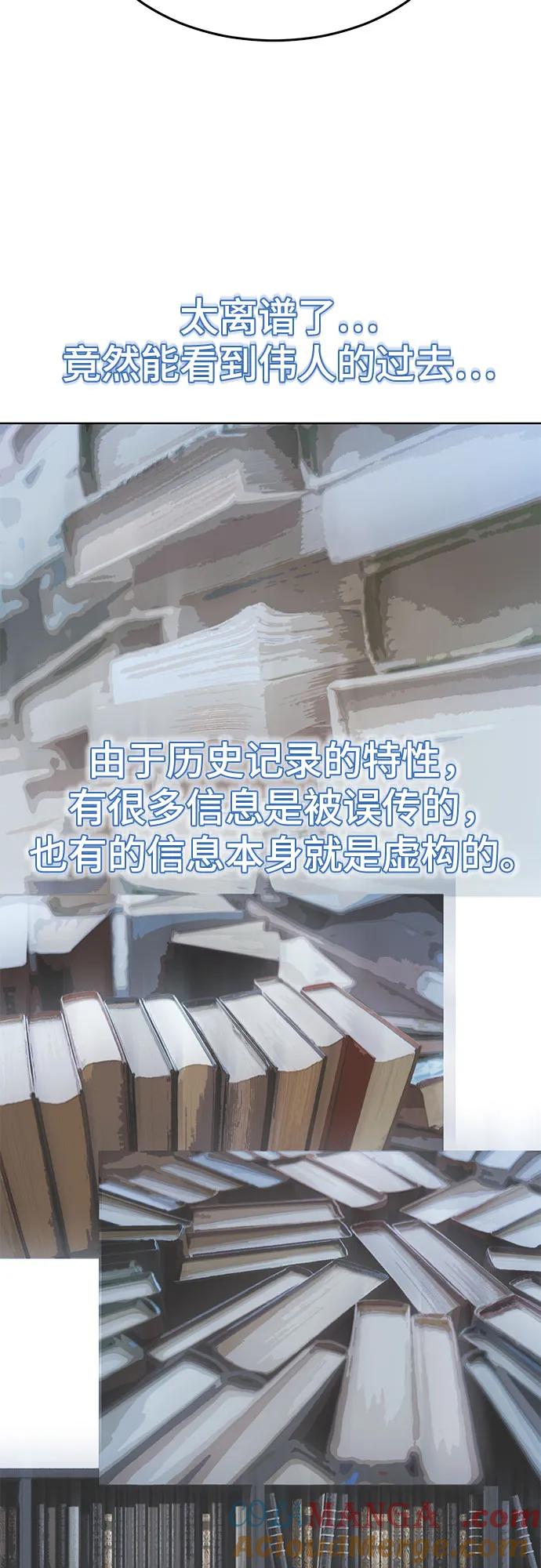 死神少年 - [第2部] 第58话 绝密空间 - 第41张图