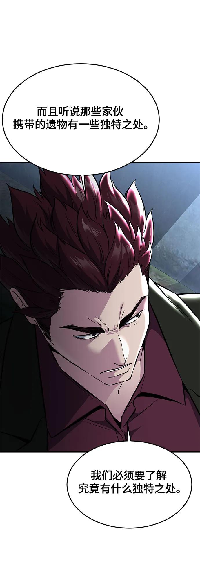 死神少年 - [第2部] 第58话 绝密空间 - 第10张图