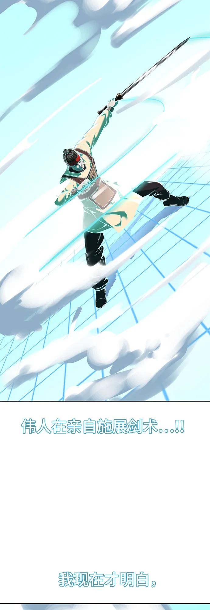 死神少年 - [第2部] 第58话 绝密空间 - 第91张图