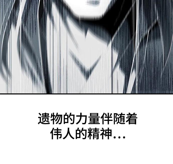 死神少年 - [第2部] 第58话 绝密空间 - 第94张图