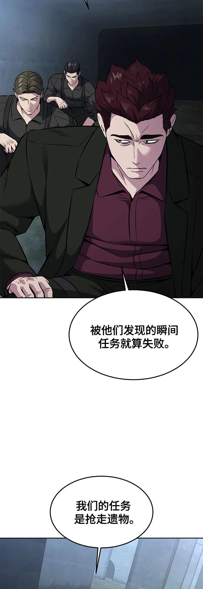 死神少年 - [第2部] 第58话 绝密空间 - 第8张图