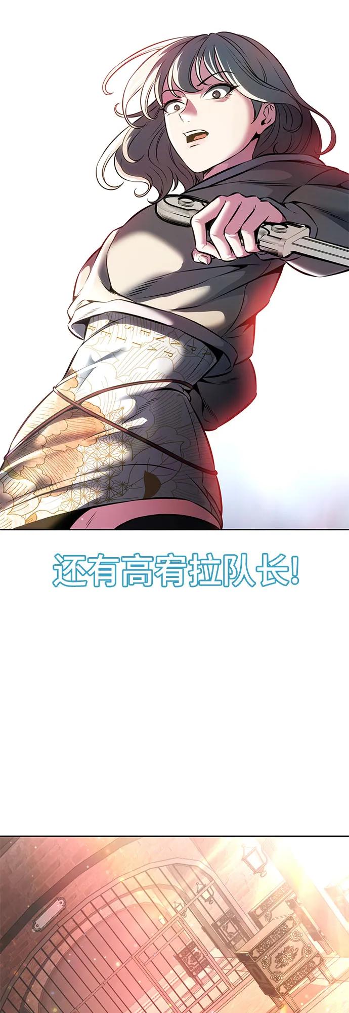 死神少年 - [第2部] 第58话 绝密空间 - 第112张图