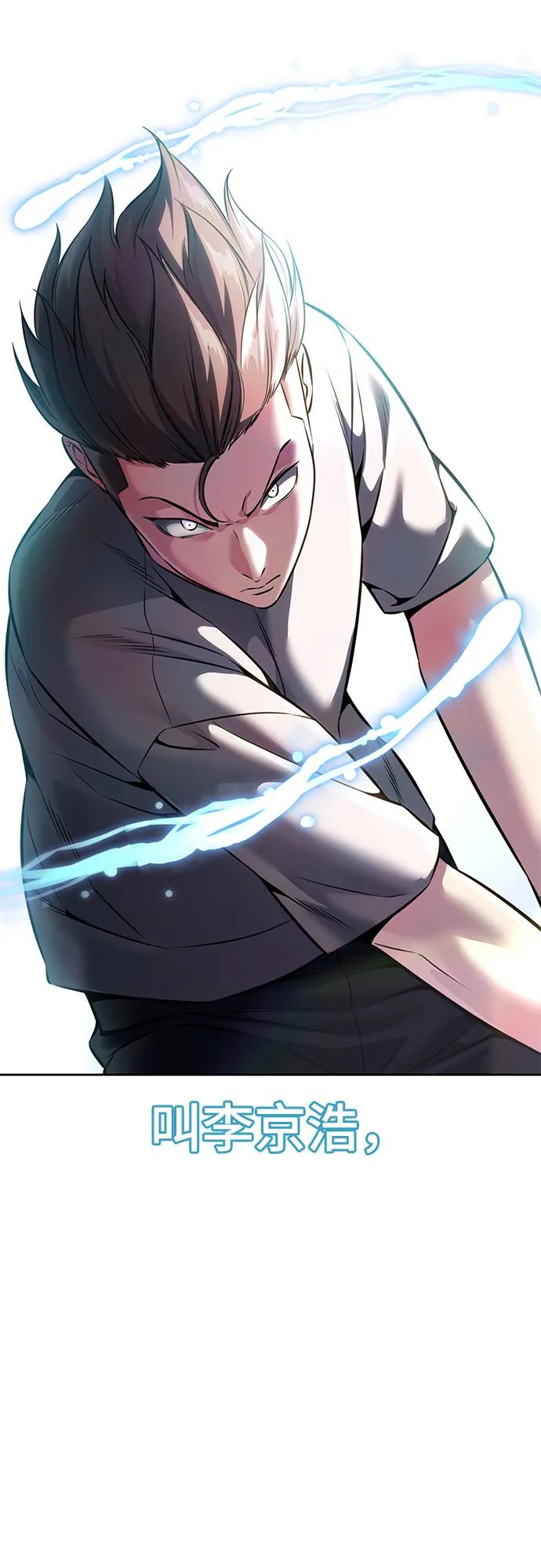 死神少年 - [第2部] 第58话 绝密空间 - 第111张图