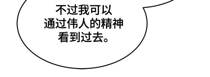 死神少年 - [第2部] 第58话 绝密空间 - 第39张图