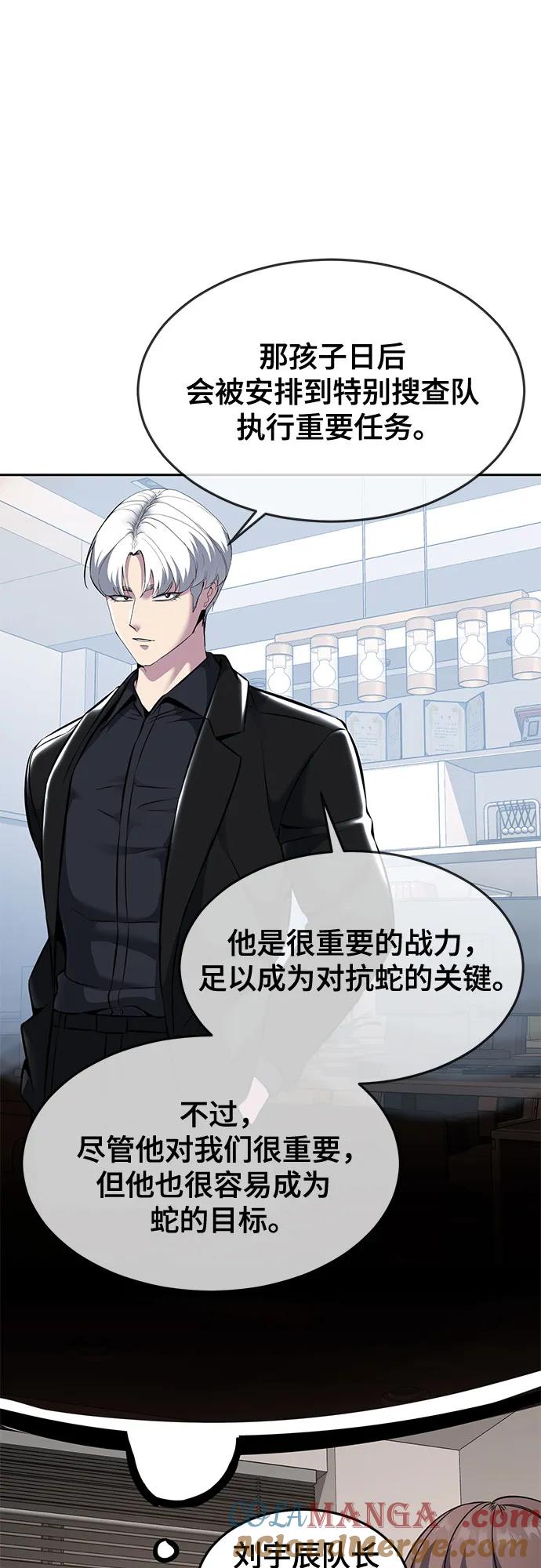 死神少年 - [第2部] 第58话 绝密空间 - 第25张图