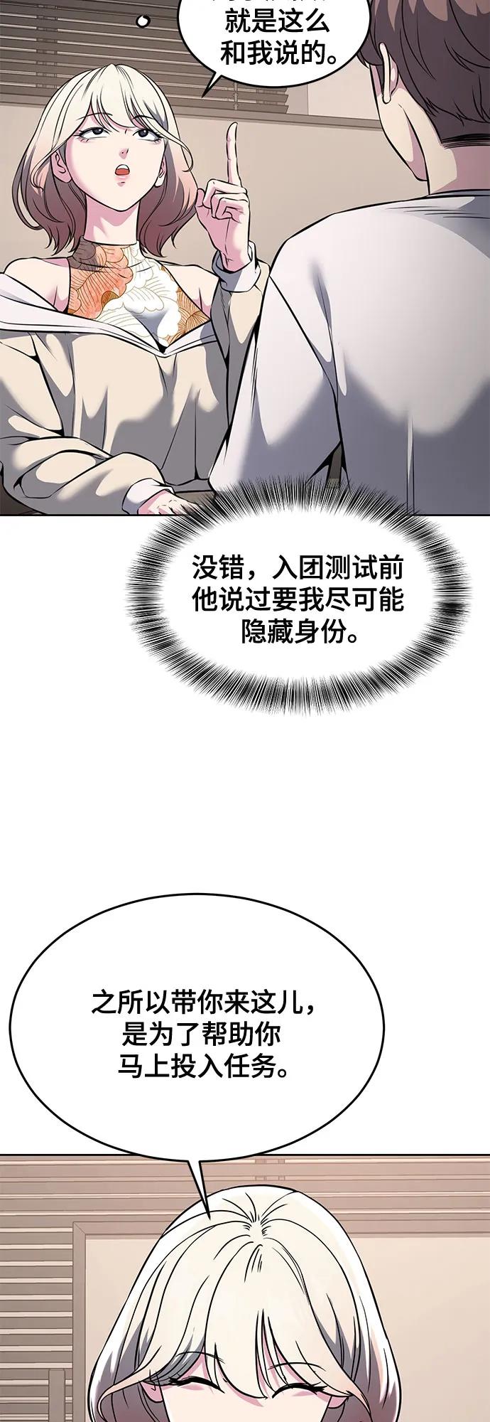 死神少年 - [第2部] 第58话 绝密空间 - 第26张图