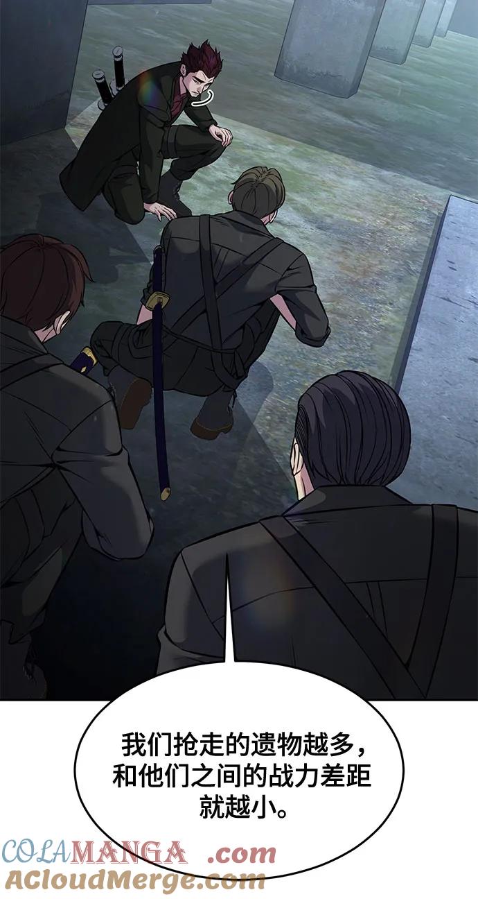 死神少年 - [第2部] 第58话 绝密空间 - 第9张图