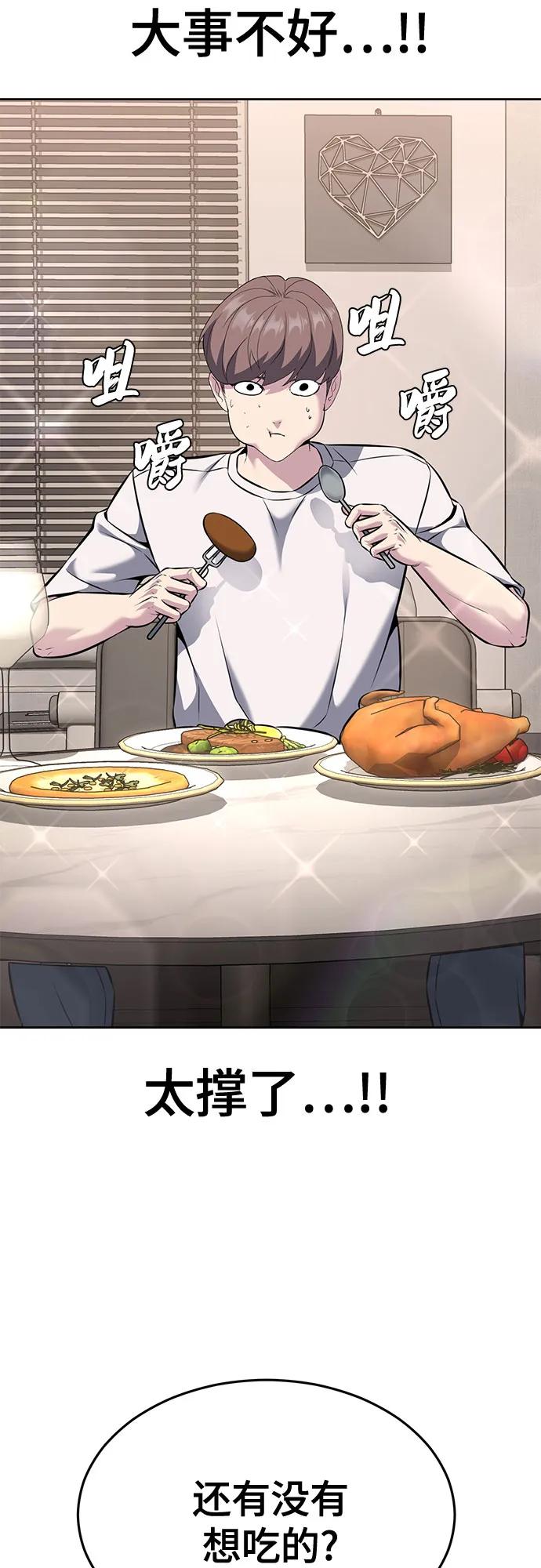 死神少年 - [第2部] 第58话 绝密空间 - 第22张图