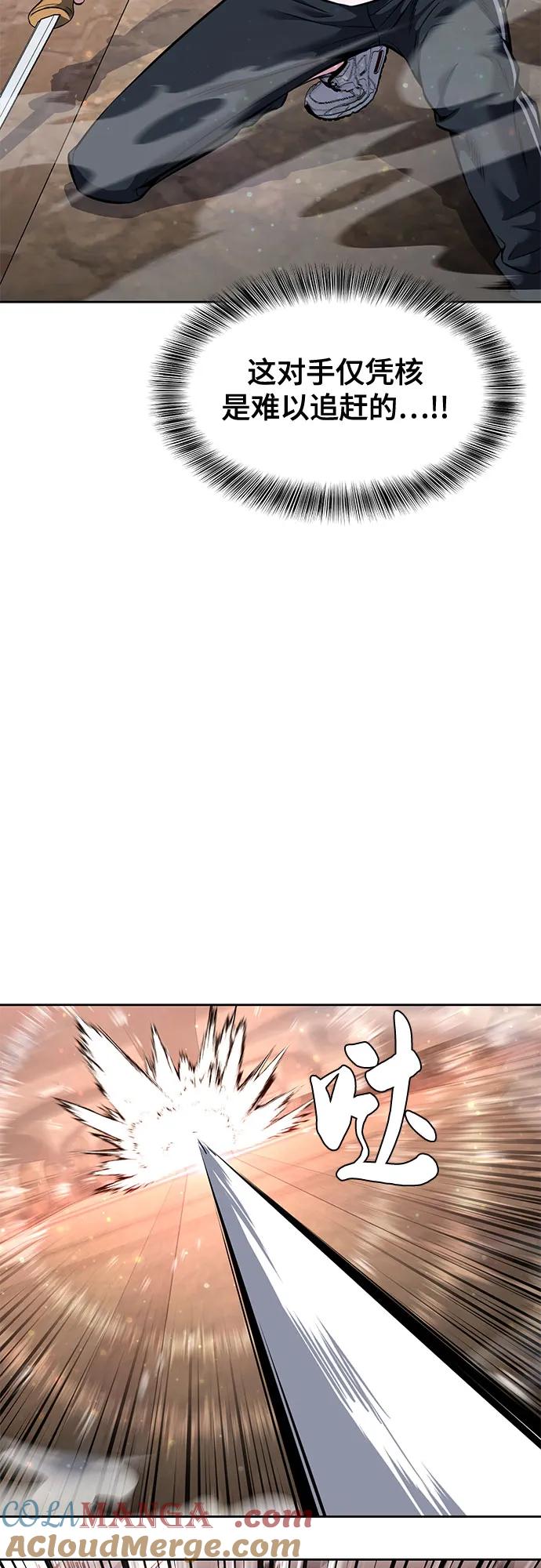 死神少年 - [第2部] 第58话 绝密空间 - 第65张图