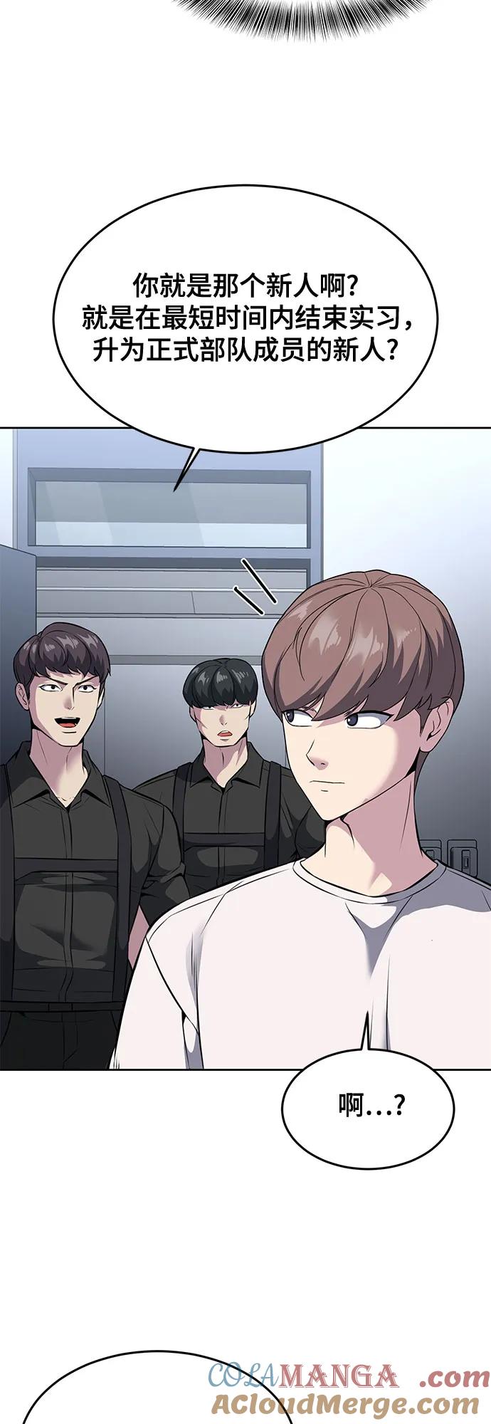 死神少年 - [第2部] 第58话 绝密空间 - 第17张图