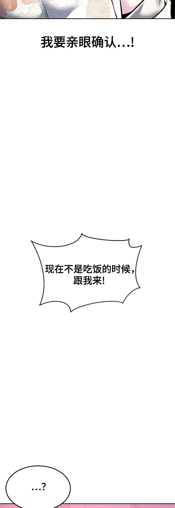 死神少年 - [第2部] 第58话 绝密空间 - 第44张图