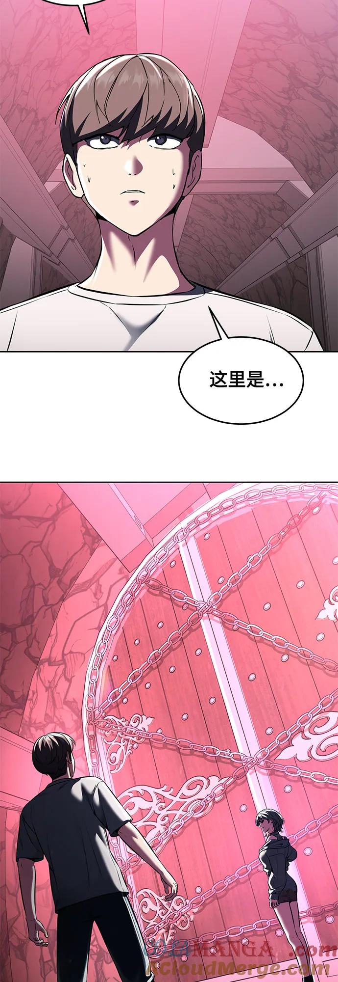 死神少年 - [第2部] 第58话 绝密空间 - 第45张图