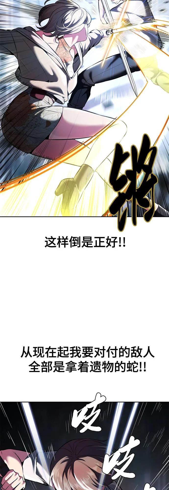 死神少年 - [第2部] 第58话 绝密空间 - 第80张图