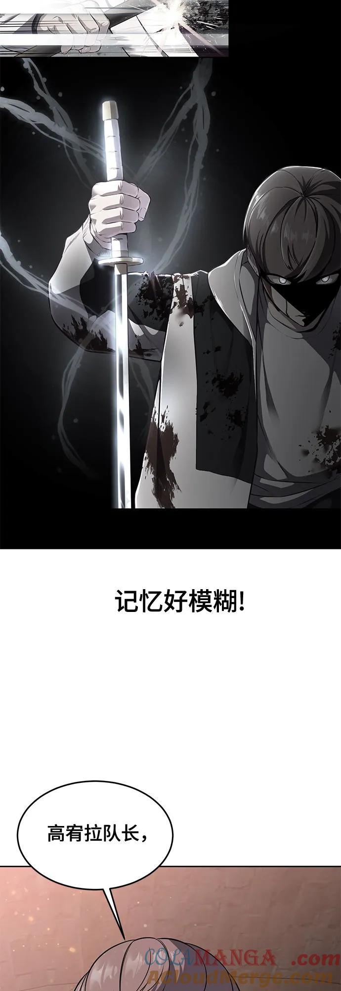 死神少年 - [第2部] 第58话 绝密空间 - 第57张图