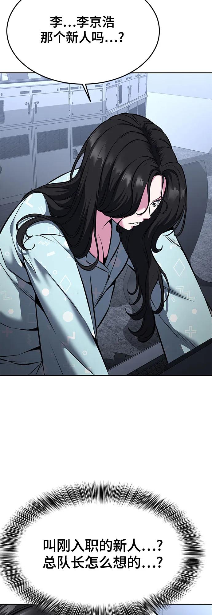 死神少年 - [第2部] 第58话 绝密空间 - 第115张图