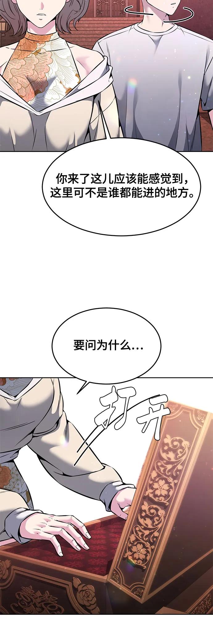 死神少年 - [第2部] 第58话 绝密空间 - 第48张图