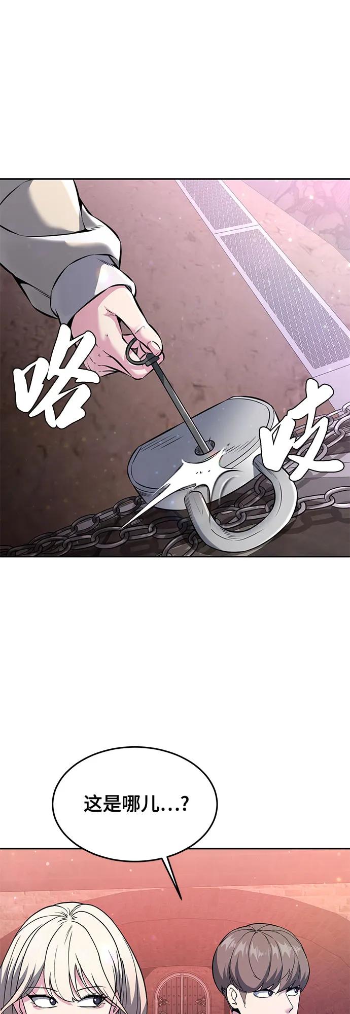 死神少年 - [第2部] 第58话 绝密空间 - 第47张图