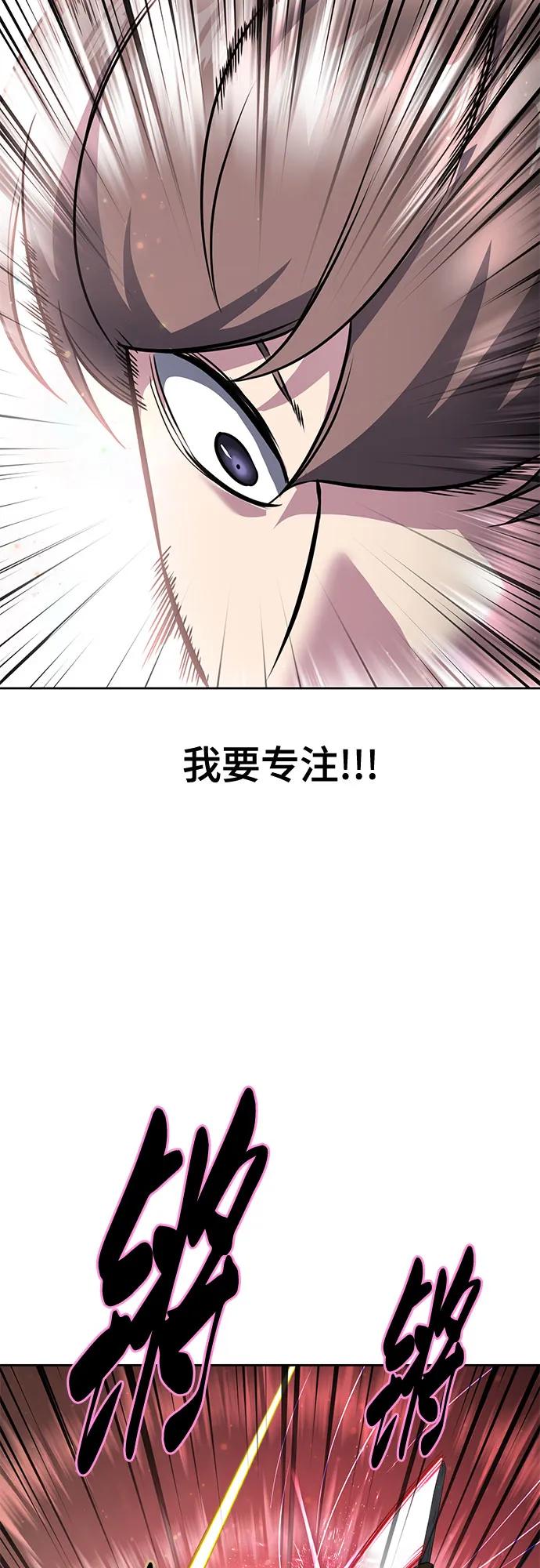 死神少年 - [第2部] 第58话 绝密空间 - 第66张图