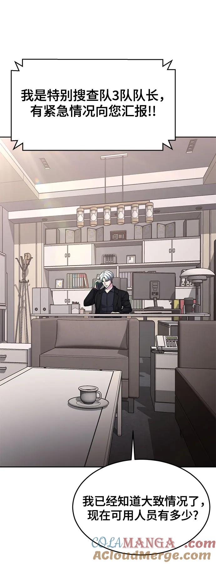 死神少年 - [第2部] 第58话 绝密空间 - 第109张图