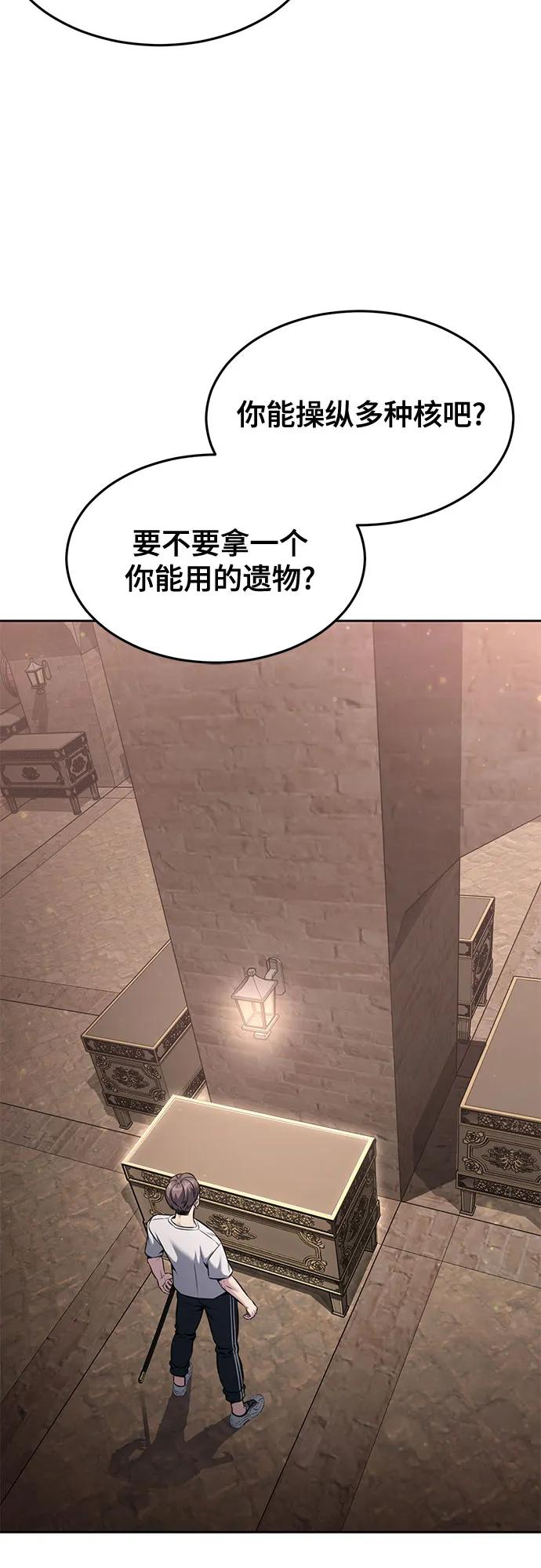 死神少年 - [第2部] 第58话 绝密空间 - 第51张图