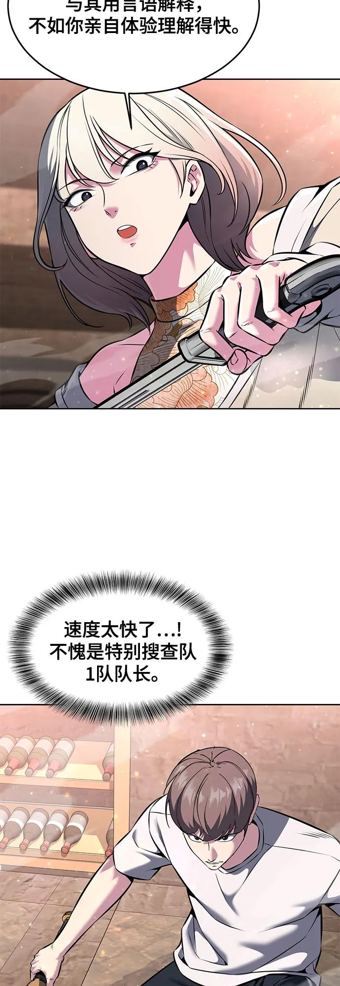 死神少年 - [第2部] 第58话 绝密空间 - 第64张图