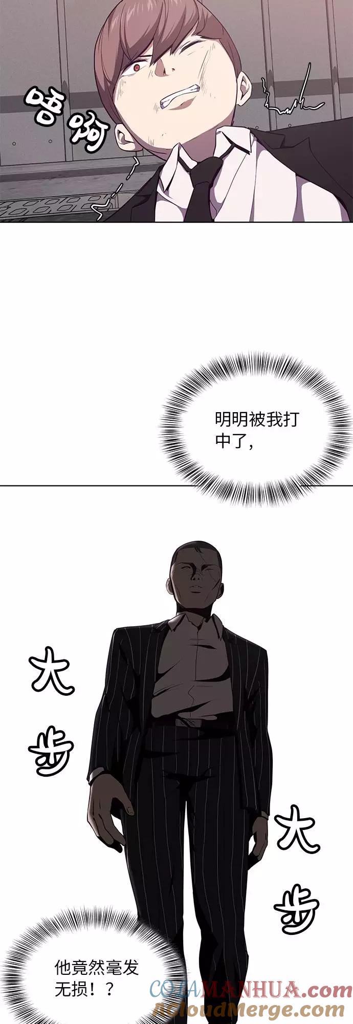 死神少年 - [第19话] 救援作战（6） - 第34张图