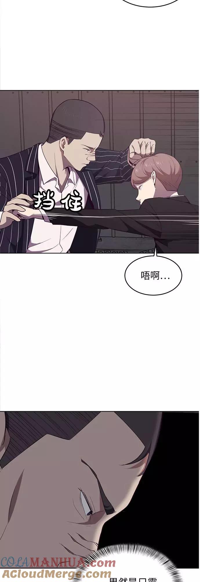 死神少年 - [第19话] 救援作战（6） - 第55张图