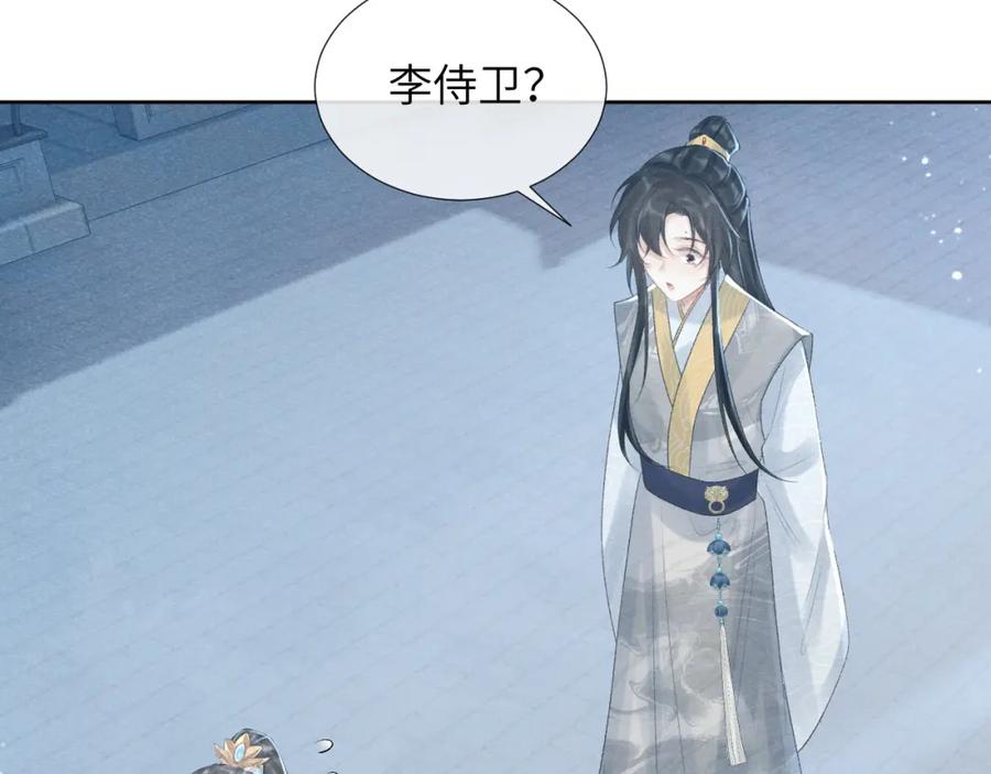 病态诱捕 第21话 它也敢来争宠？ 第91页