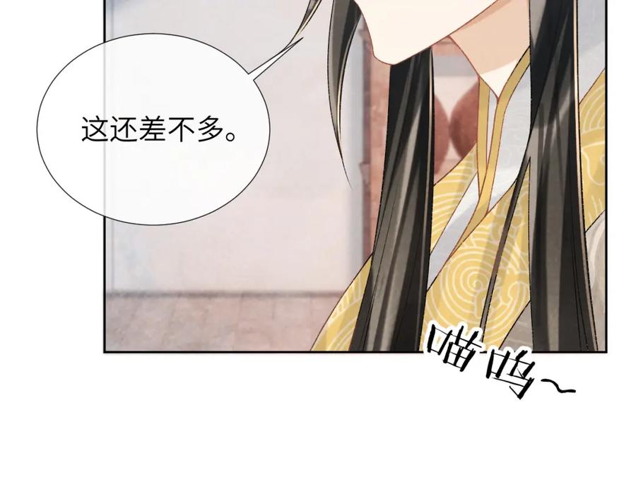 病态诱捕 第21话 它也敢来争宠？ 第62页