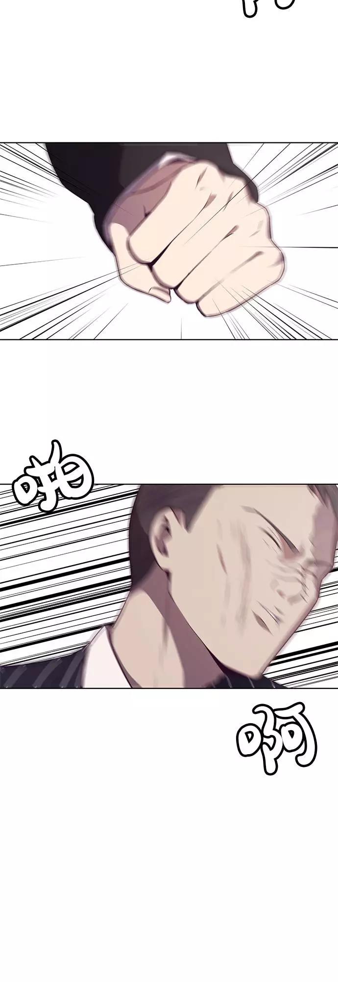 死神少年 - [第19话] 救援作战（6） - 第44张图