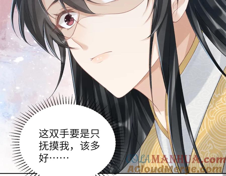 病态诱捕 第21话 它也敢来争宠？ 第65页